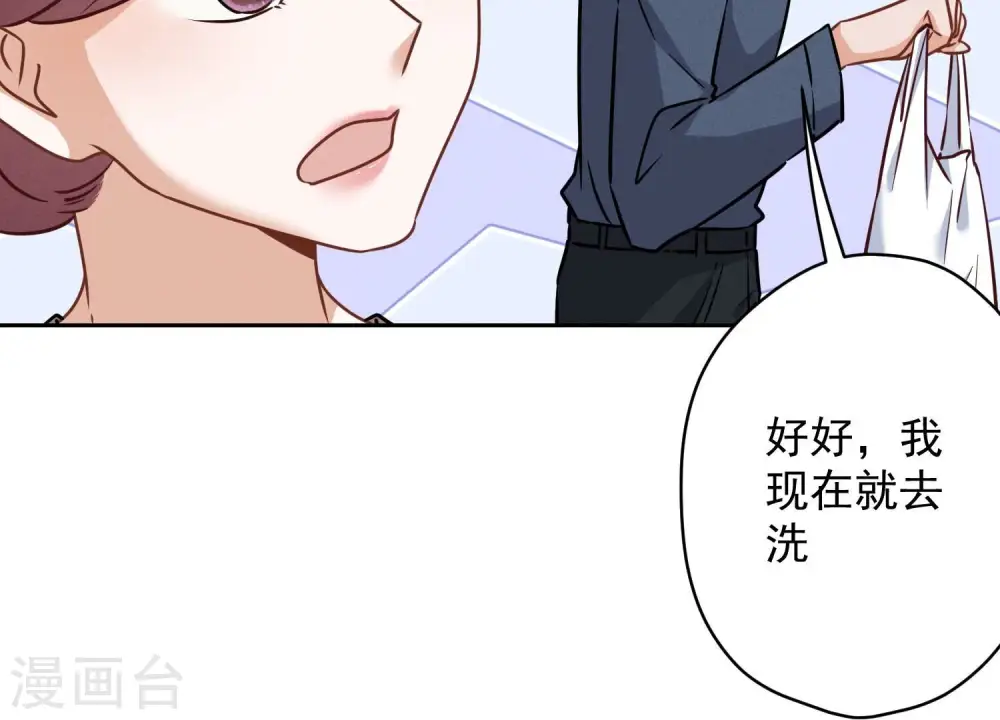 第124话 以后就靠总裁老婆了 第17页