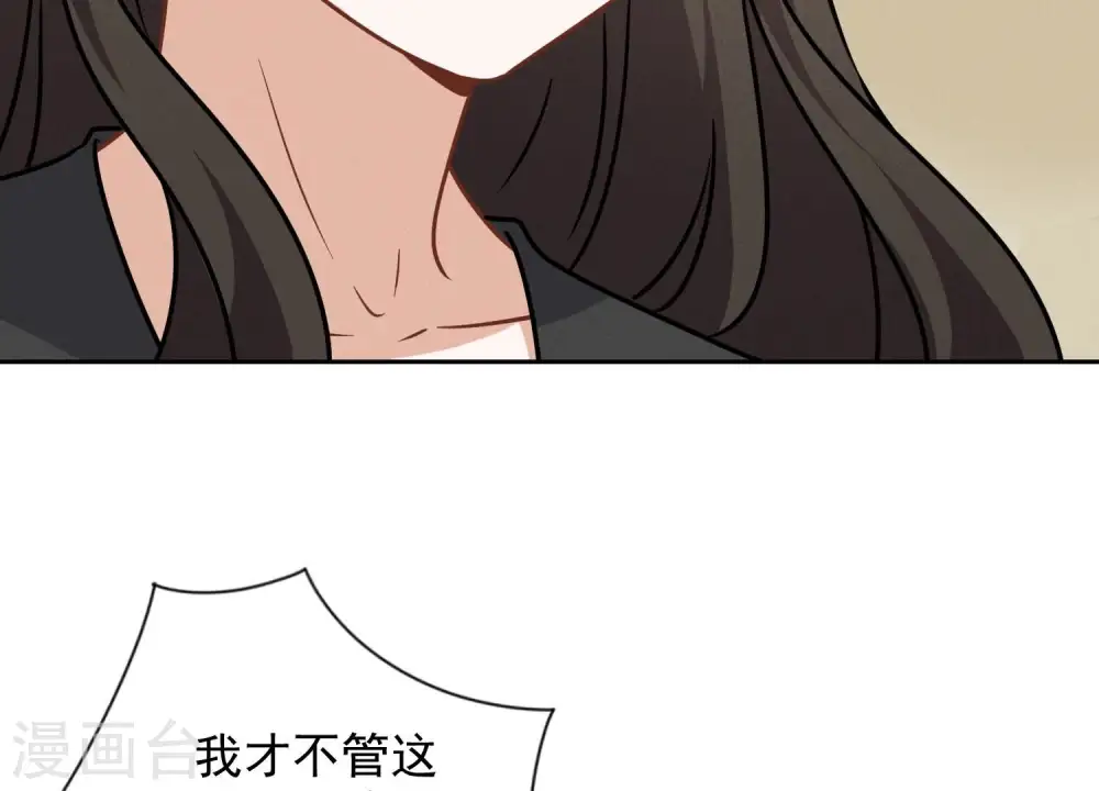 第124话 以后就靠总裁老婆了 第29页