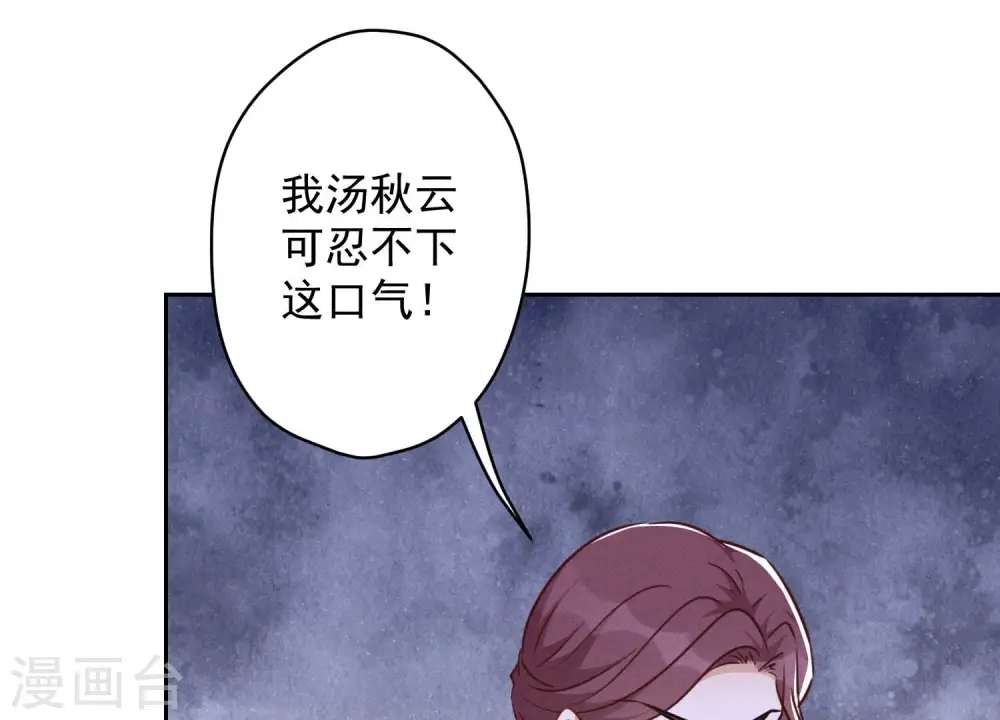 第124话 以后就靠总裁老婆了 第35页