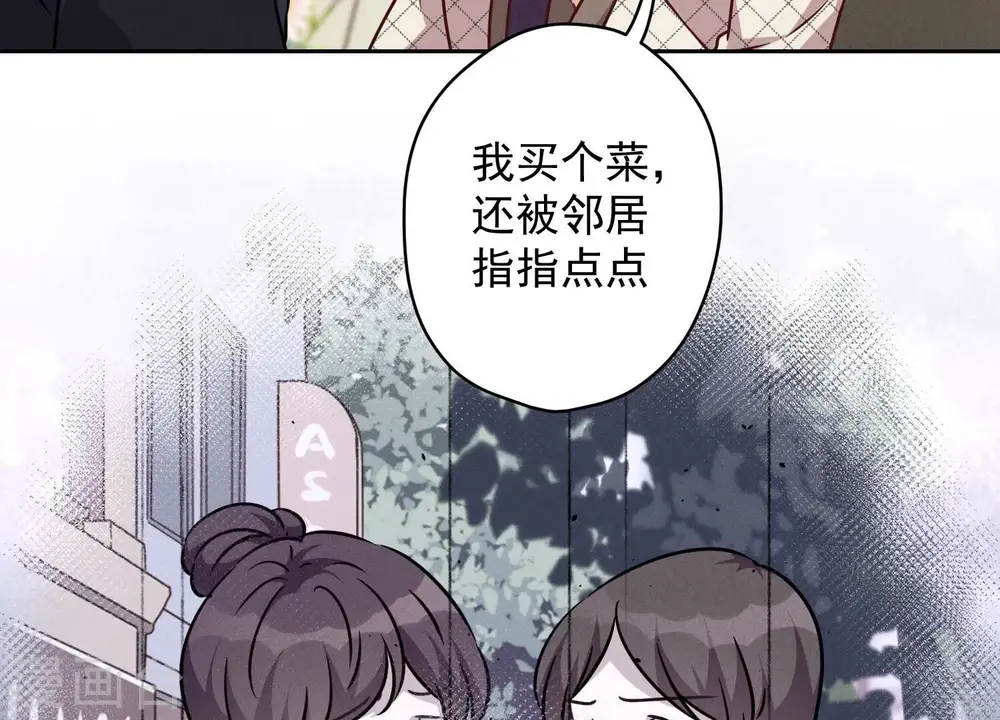 第124话 以后就靠总裁老婆了 第40页