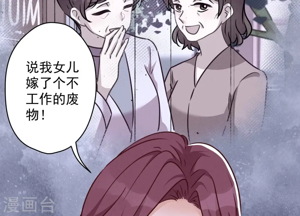 第124话 以后就靠总裁老婆了 第41页