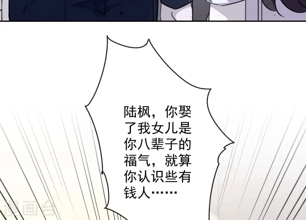 第124话 以后就靠总裁老婆了 第48页