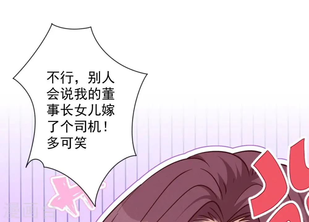 第124话 以后就靠总裁老婆了 第55页