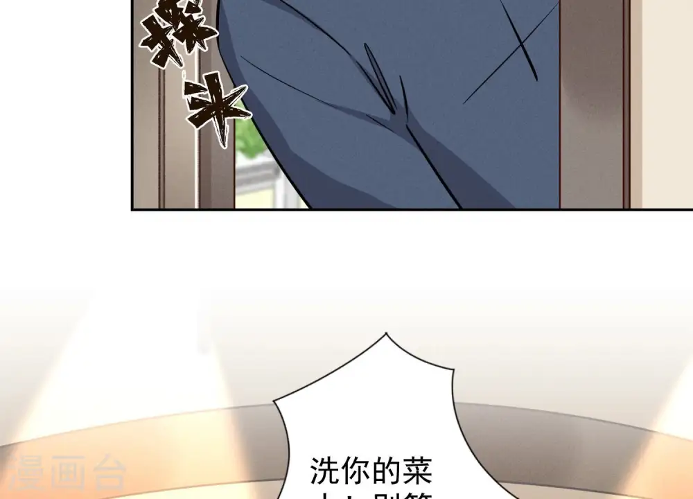 第124话 以后就靠总裁老婆了 第59页