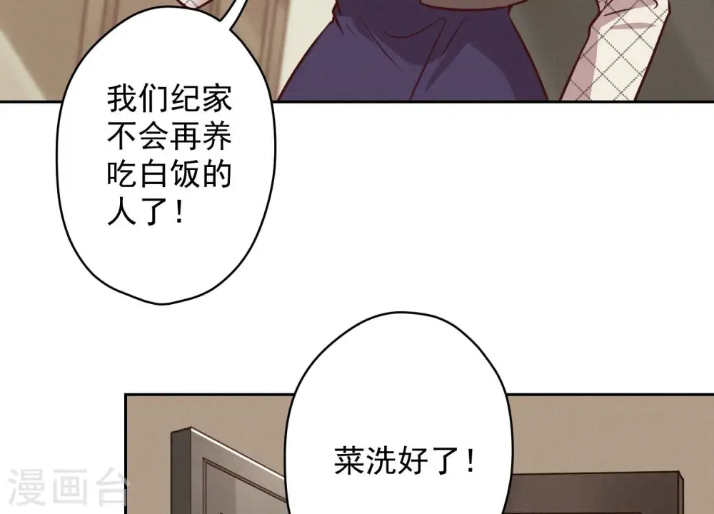第124话 以后就靠总裁老婆了 第74页
