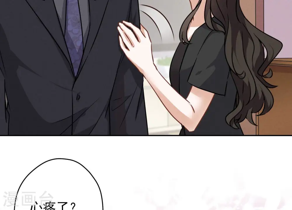 第124话 以后就靠总裁老婆了 第78页