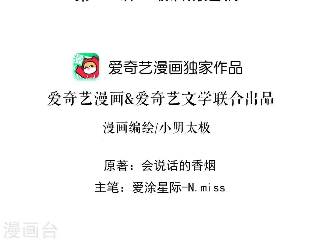 第123话 最后的遗嘱 第2页