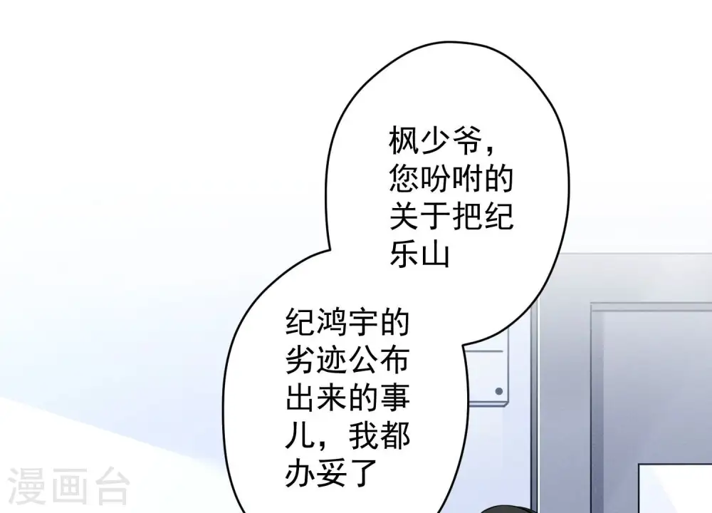 第123话 最后的遗嘱 第3页