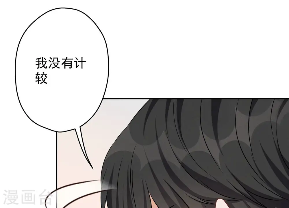 第123话 最后的遗嘱 第8页
