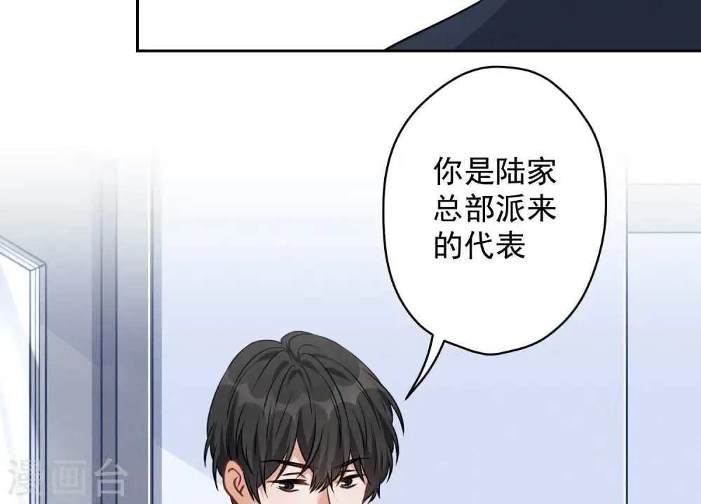 第123话 最后的遗嘱 第10页