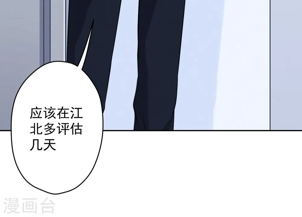 第123话 最后的遗嘱 第13页