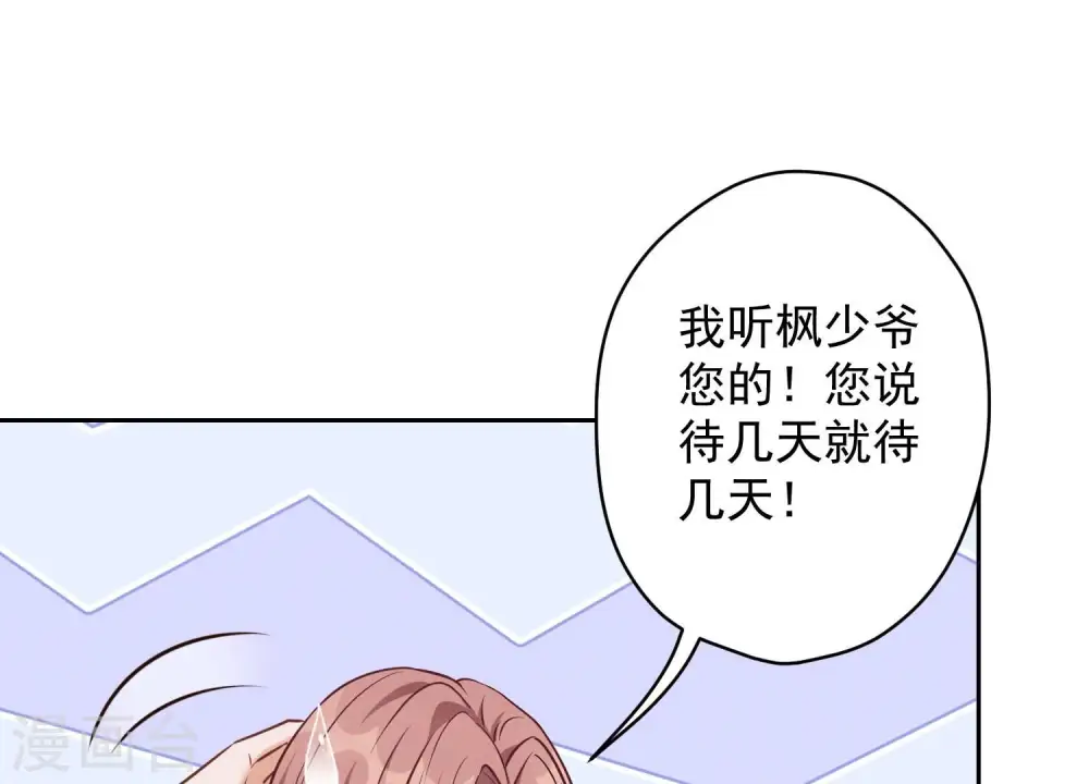 第123话 最后的遗嘱 第14页
