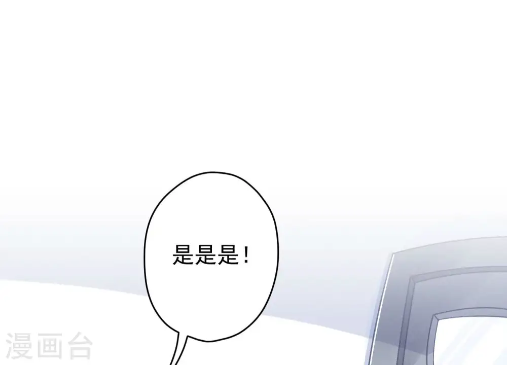 第123话 最后的遗嘱 第20页