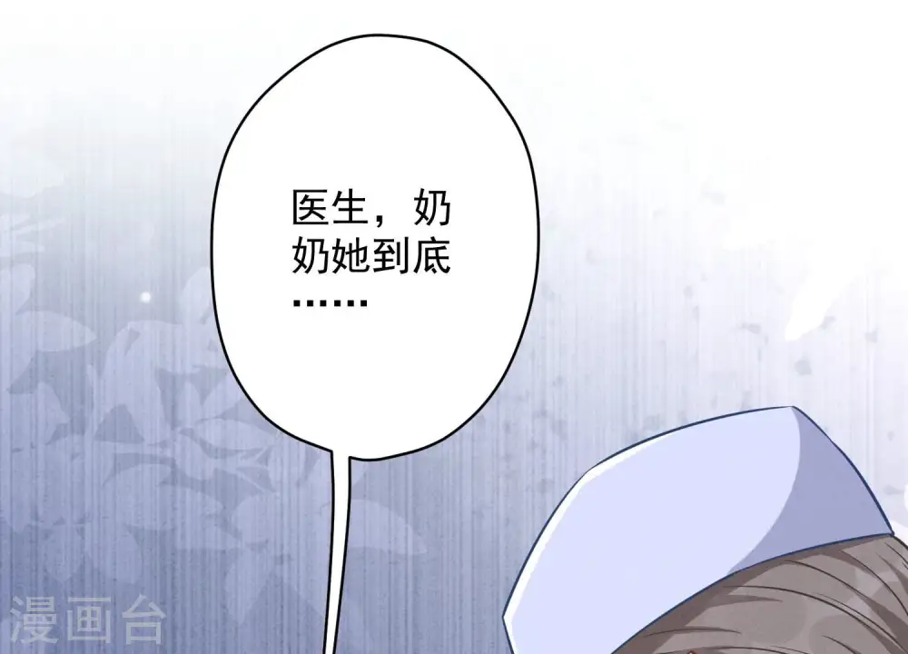 第123话 最后的遗嘱 第22页