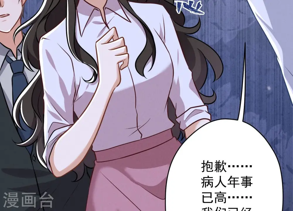 第123话 最后的遗嘱 第24页