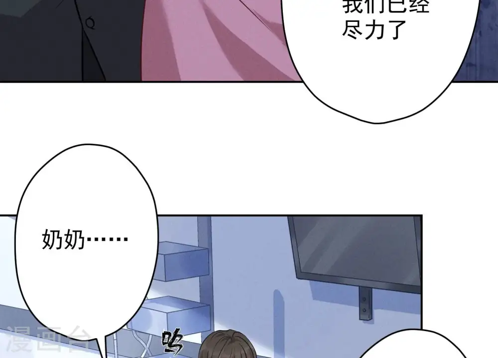 第123话 最后的遗嘱 第25页