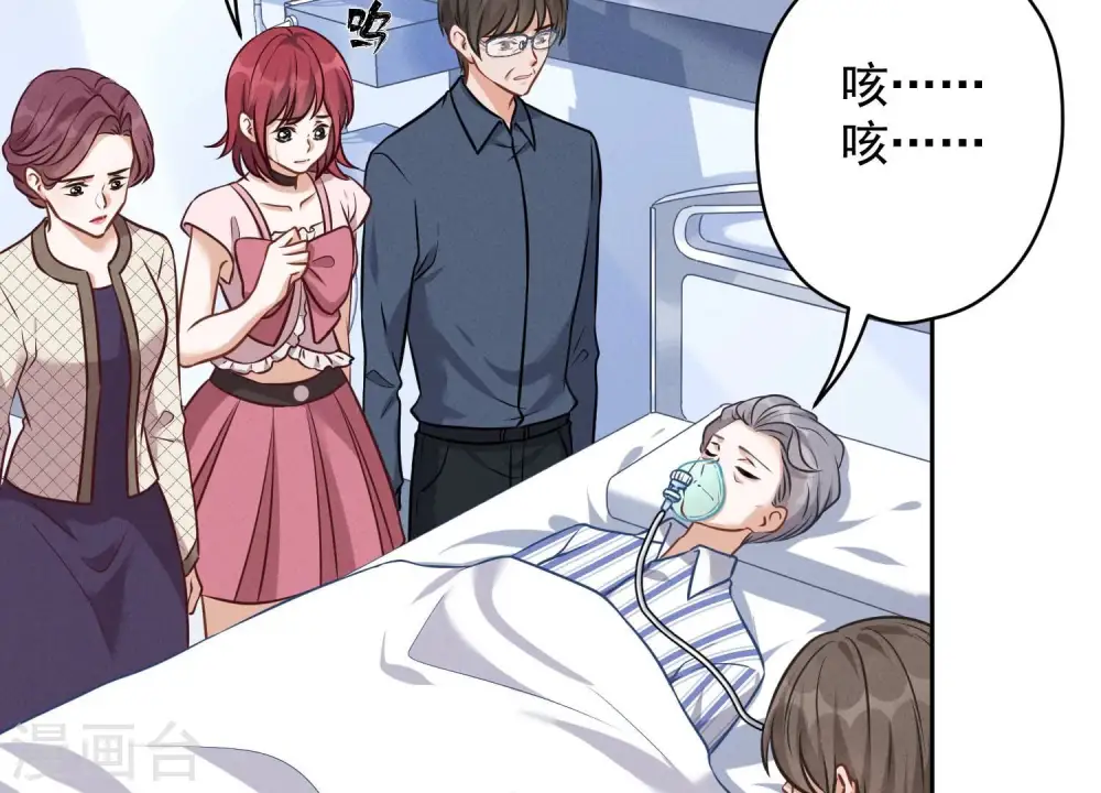 第123话 最后的遗嘱 第26页