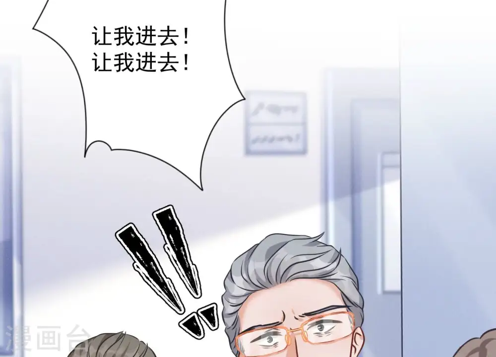 第123话 最后的遗嘱 第28页