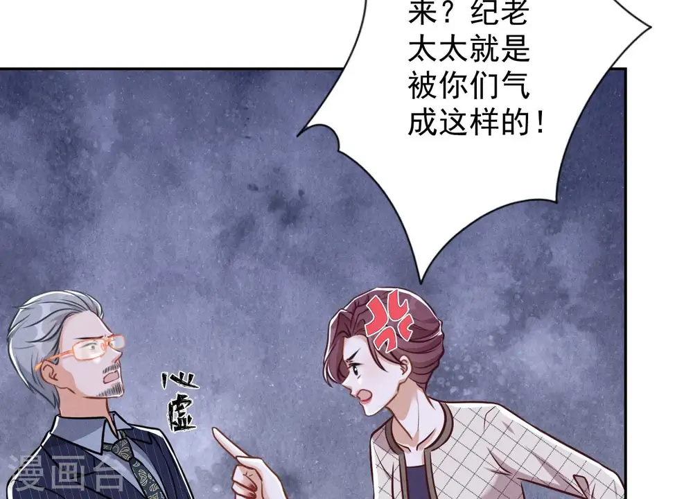 第123话 最后的遗嘱 第31页