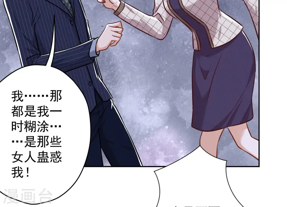 第123话 最后的遗嘱 第32页