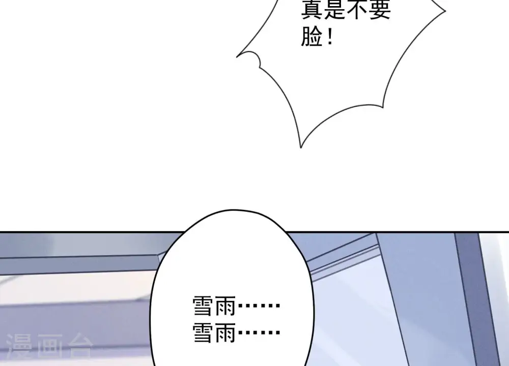 第123话 最后的遗嘱 第33页