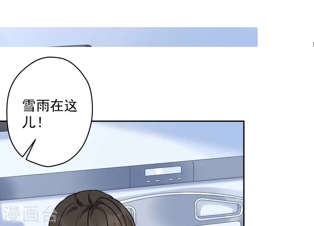 第123话 最后的遗嘱 第37页