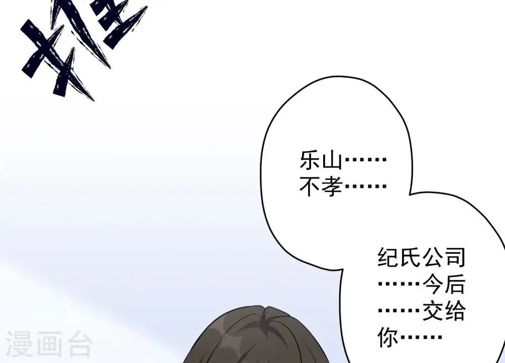 第123话 最后的遗嘱 第39页
