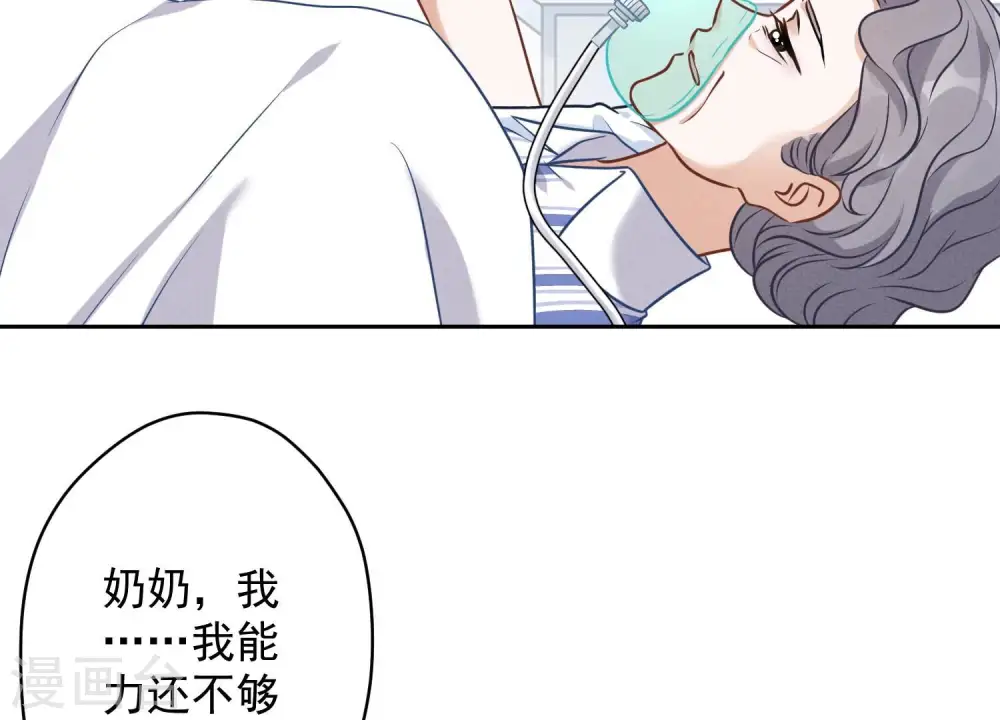 第123话 最后的遗嘱 第41页