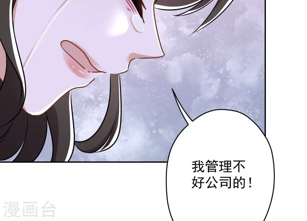 第123话 最后的遗嘱 第43页