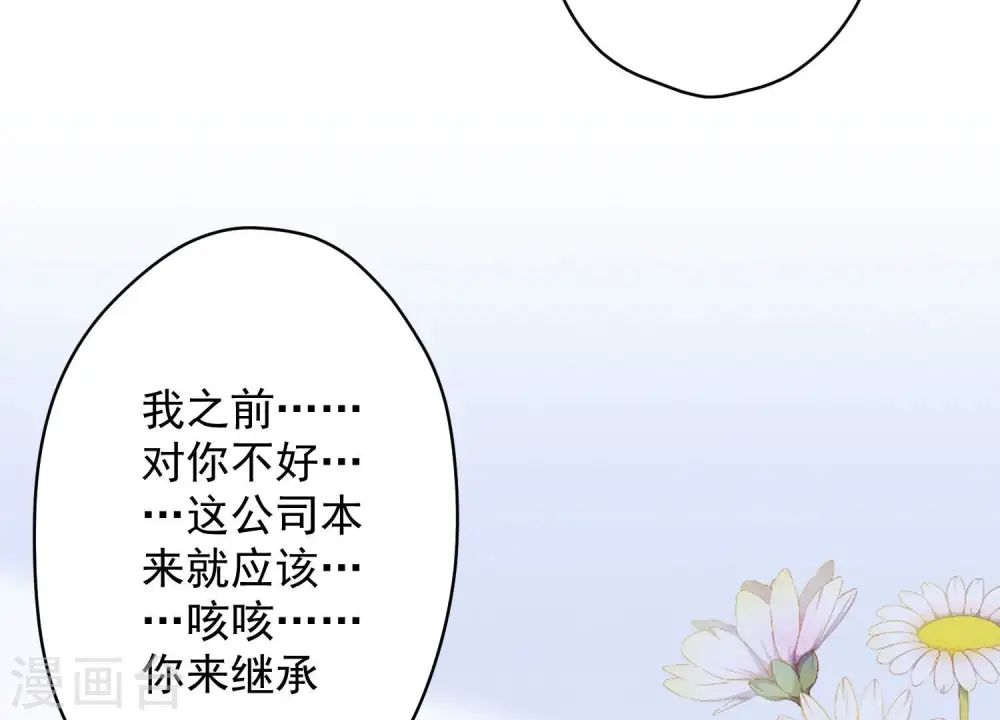 第123话 最后的遗嘱 第44页