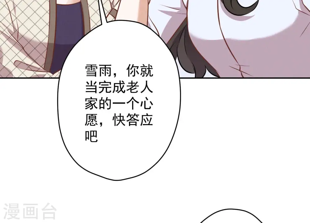 第123话 最后的遗嘱 第49页