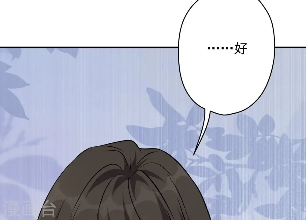 第123话 最后的遗嘱 第50页