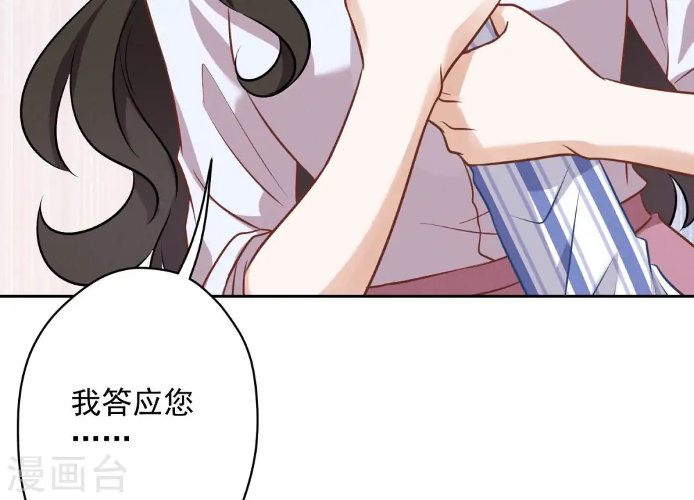 第123话 最后的遗嘱 第52页