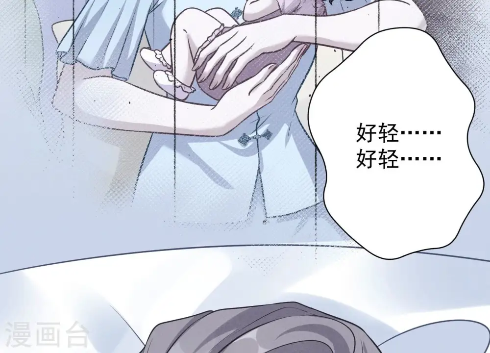 第123话 最后的遗嘱 第58页