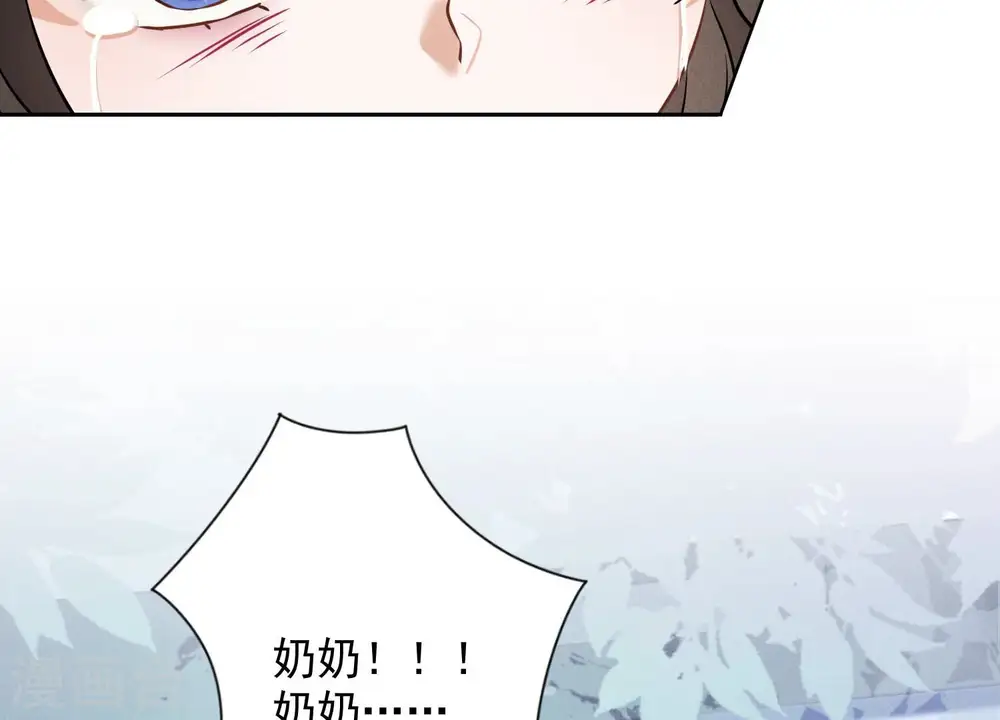 第123话 最后的遗嘱 第65页