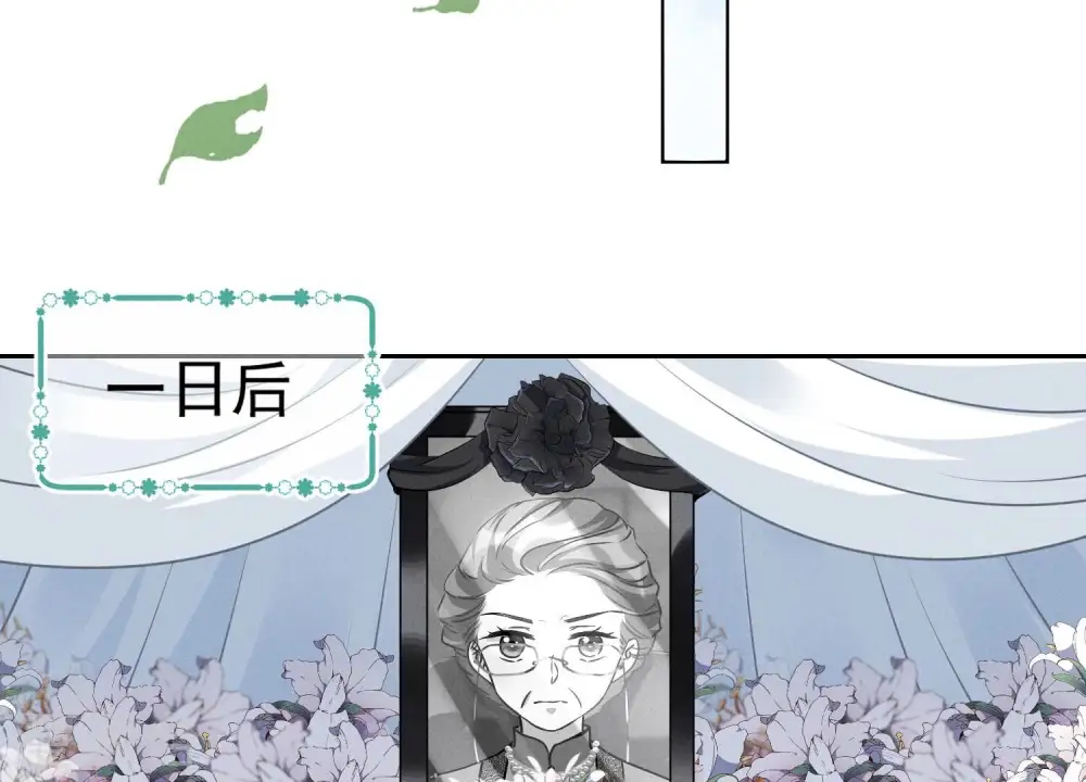 第123话 最后的遗嘱 第70页