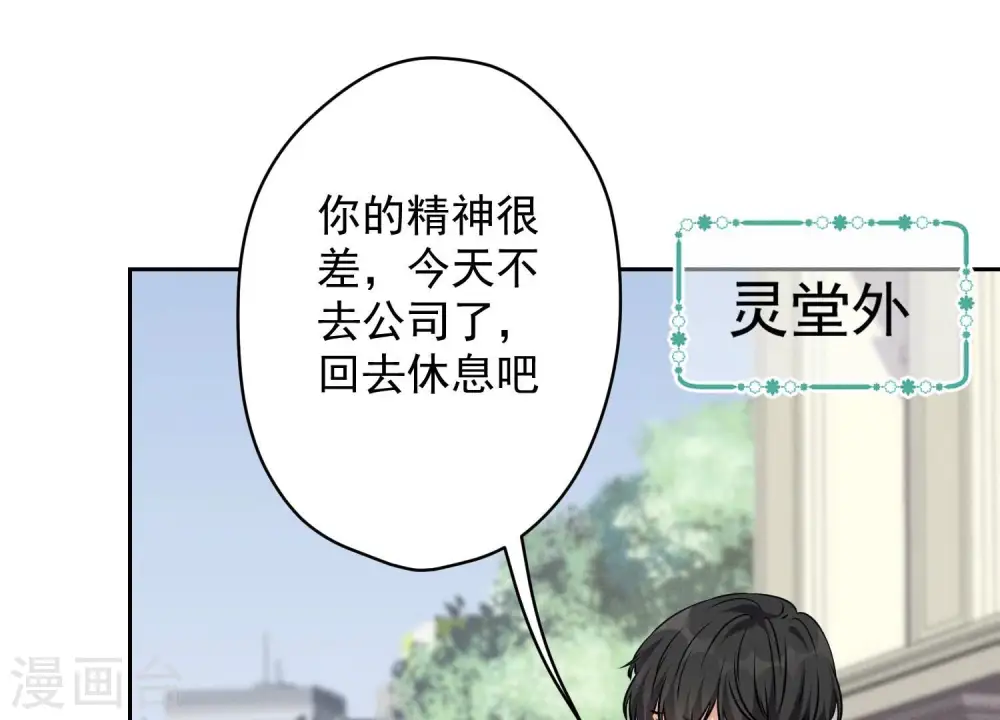 第123话 最后的遗嘱 第73页