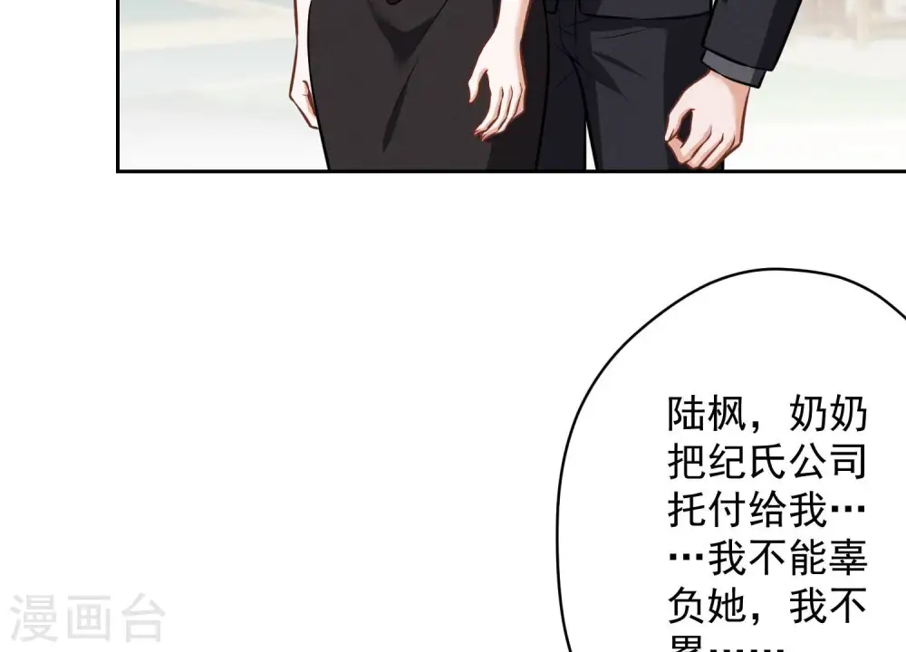 第123话 最后的遗嘱 第75页