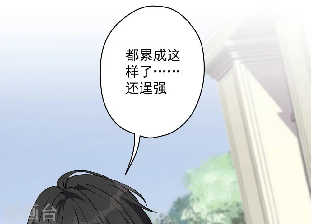 第123话 最后的遗嘱 第80页