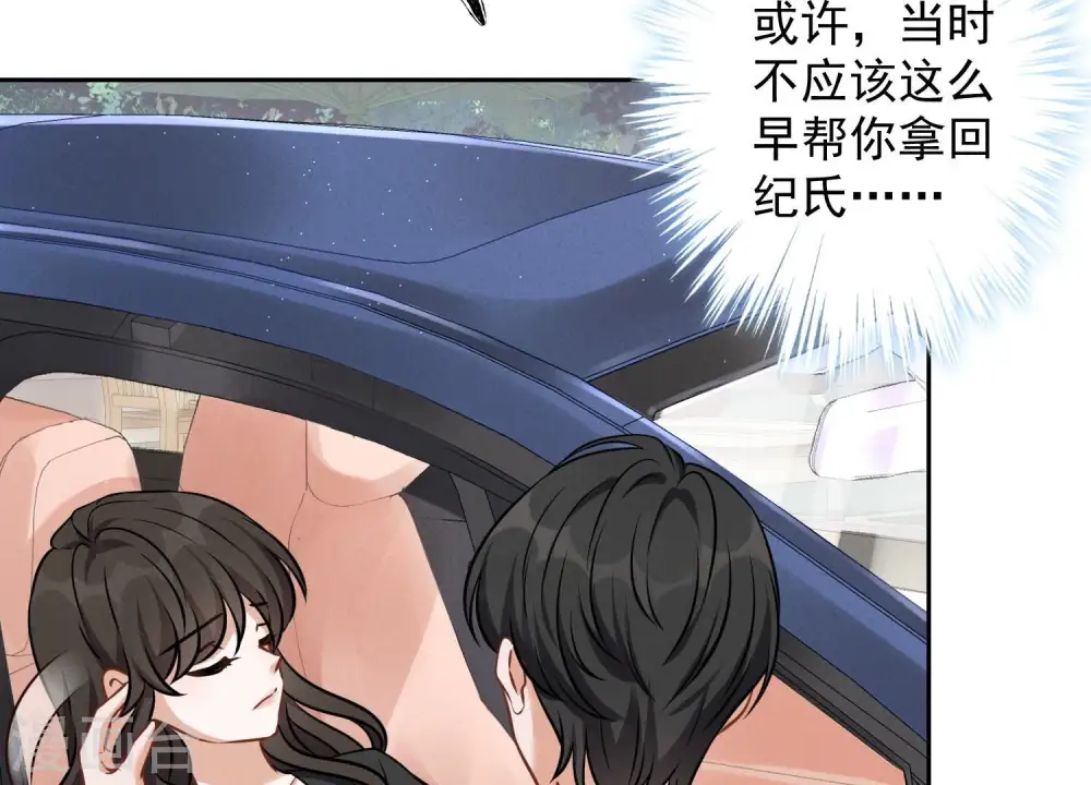 第123话 最后的遗嘱 第84页