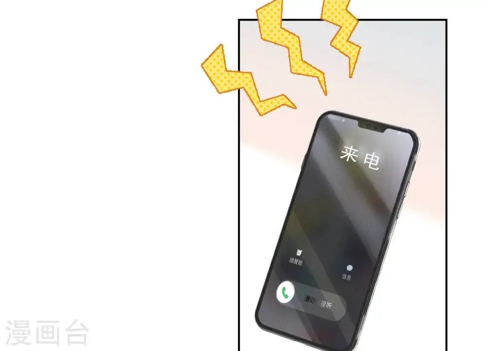 第123话 最后的遗嘱 第86页