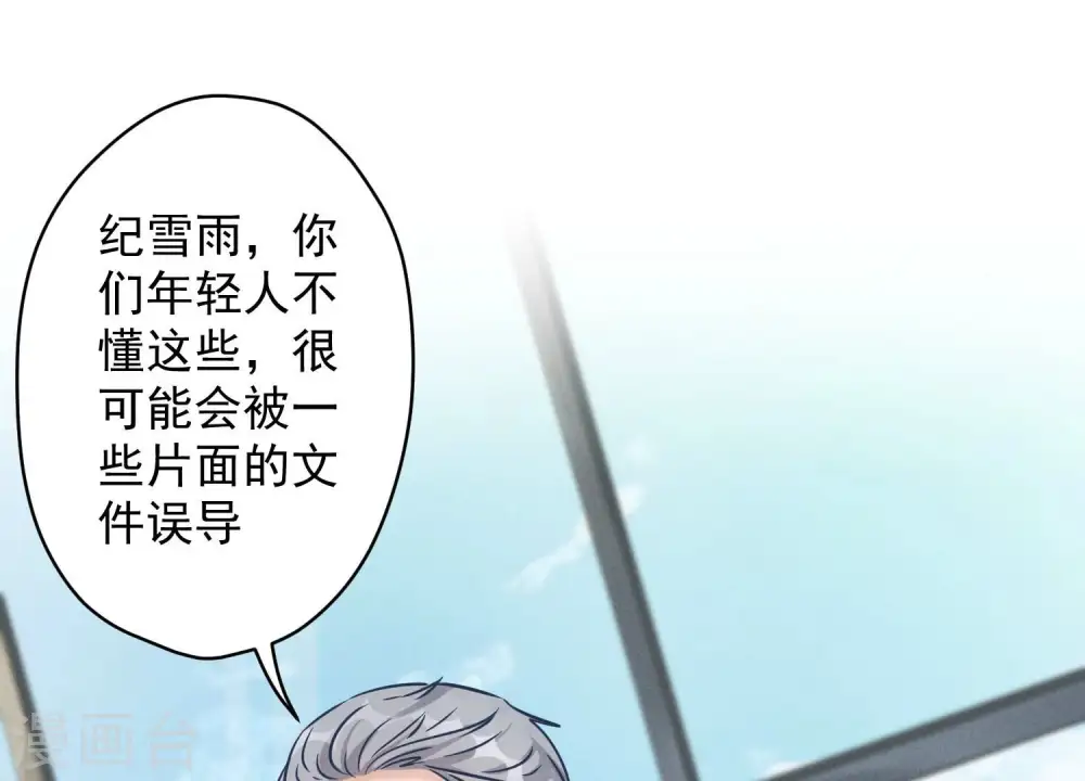 第122话 豪门败家子 第3页