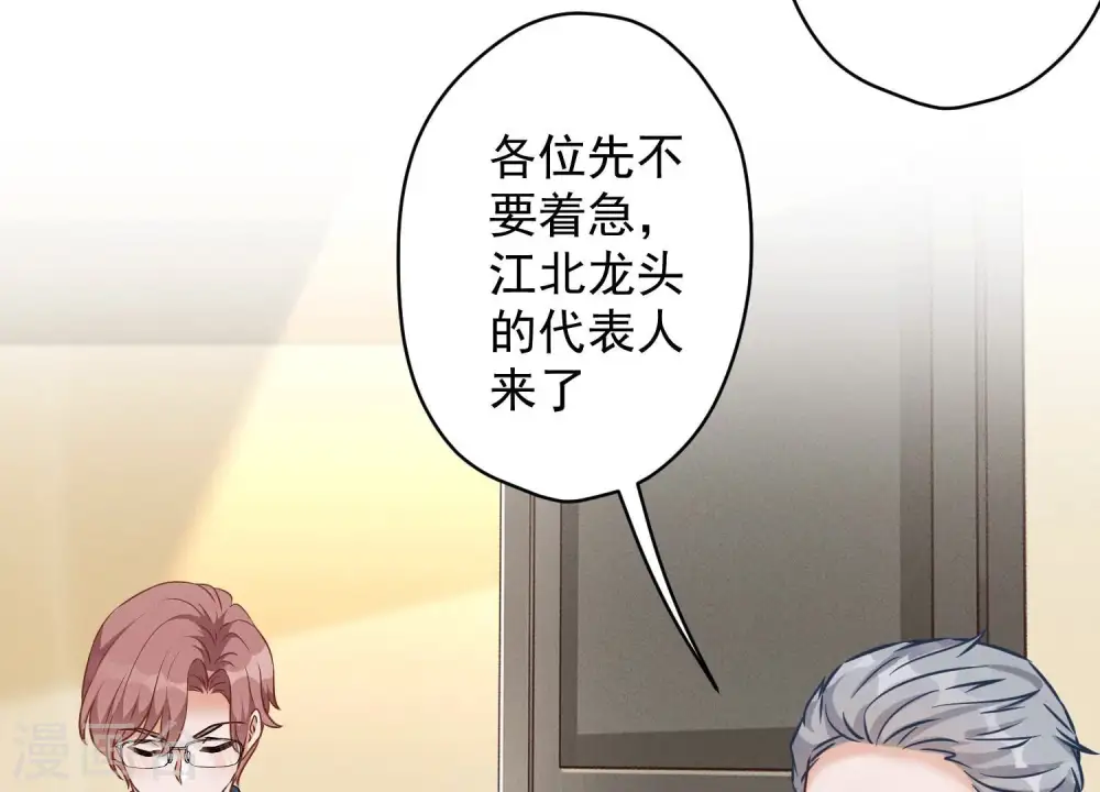 第122话 豪门败家子 第6页