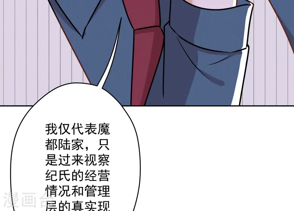 第122话 豪门败家子 第16页