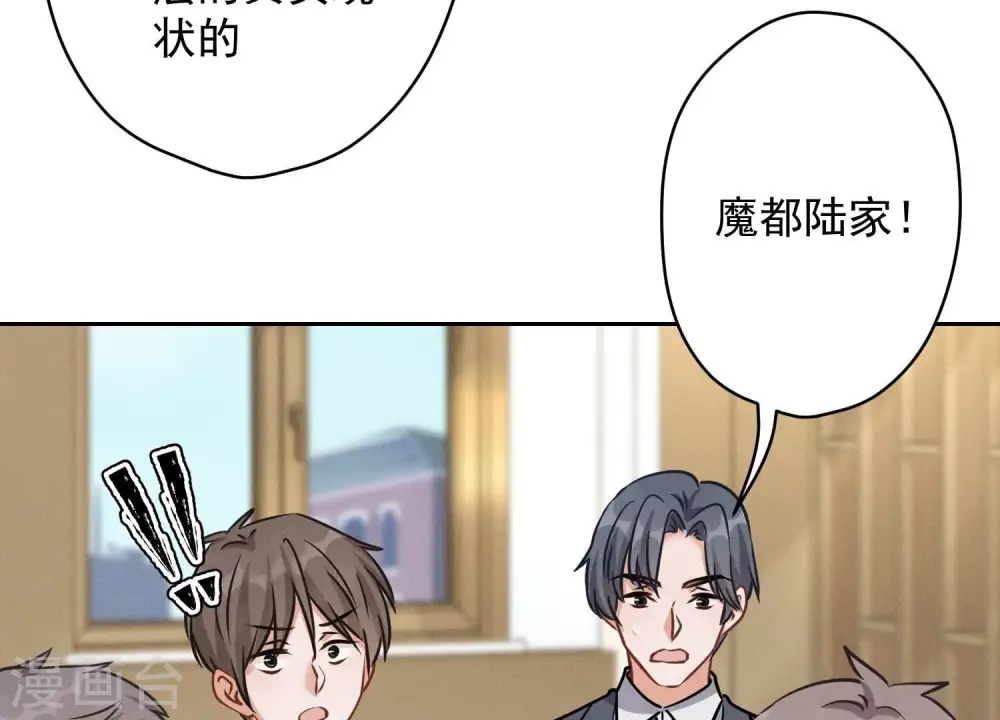 第122话 豪门败家子 第17页