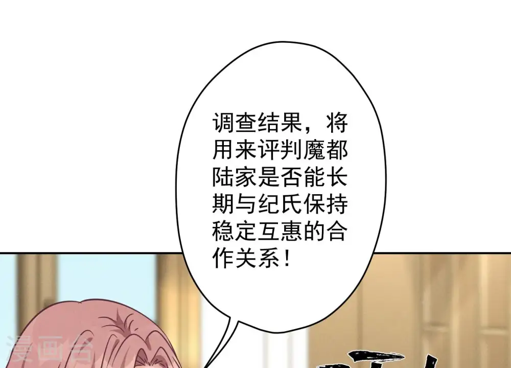 第122话 豪门败家子 第20页