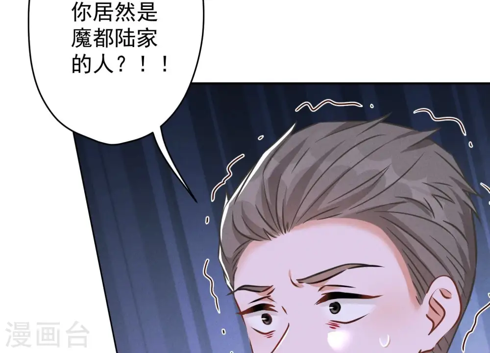 第122话 豪门败家子 第23页