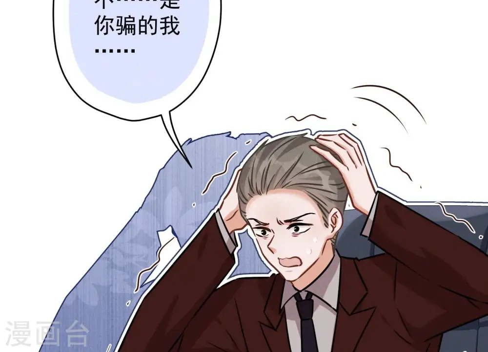 第122话 豪门败家子 第28页