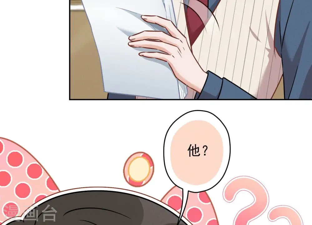 第122话 豪门败家子 第34页