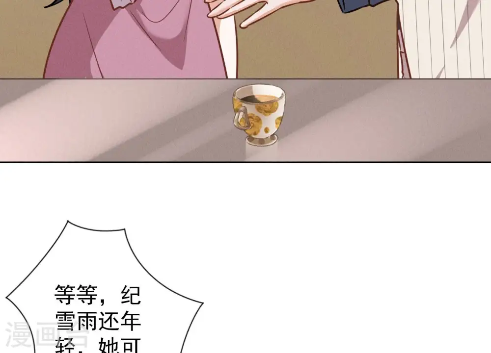 第122话 豪门败家子 第42页